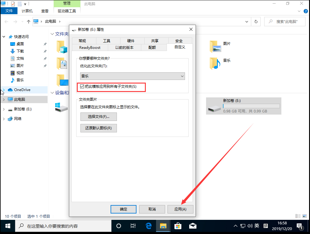 Win10 1909專業版怎么修改文件屬性擴展名？文件屬性擴展名修改方法分享