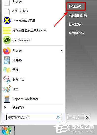 win7旗艦版如何取消屏幕鍵盤？win7關閉屏幕鍵盤的方法