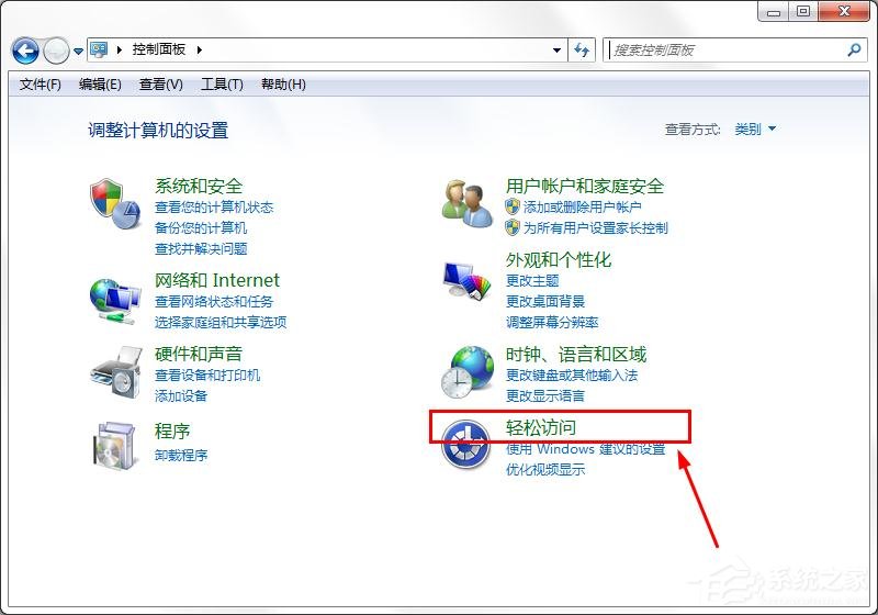win7旗艦版如何取消屏幕鍵盤？win7關閉屏幕鍵盤的方法