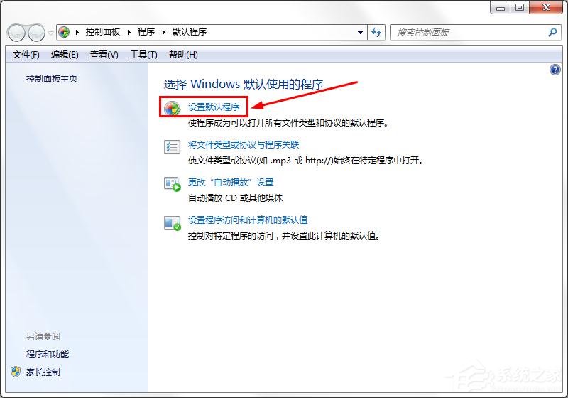 win7怎么將火狐瀏覽器設(shè)為默認(rèn)?win7系統(tǒng)將火狐設(shè)為默認(rèn)瀏覽器的方法