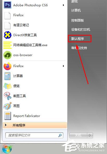 win7怎么將火狐瀏覽器設(shè)為默認(rèn)?win7系統(tǒng)將火狐設(shè)為默認(rèn)瀏覽器的方法