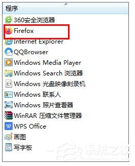 win7怎么將火狐瀏覽器設(shè)為默認(rèn)?win7系統(tǒng)將火狐設(shè)為默認(rèn)瀏覽器的方法