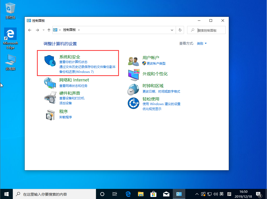 Win10 1909系統怎么關閉防火墻？防火墻關閉步驟詳解