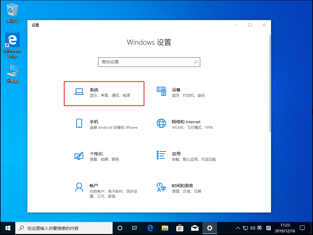 Win10 1909默認安裝盤怎么修改？Win10 1909默認安裝盤修改教程