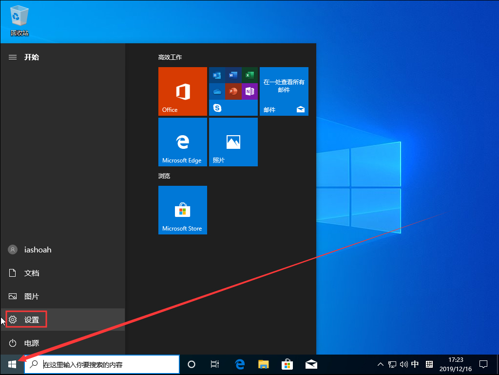 Win10 1909默認安裝盤怎么修改？Win10 1909默認安裝盤修改教程