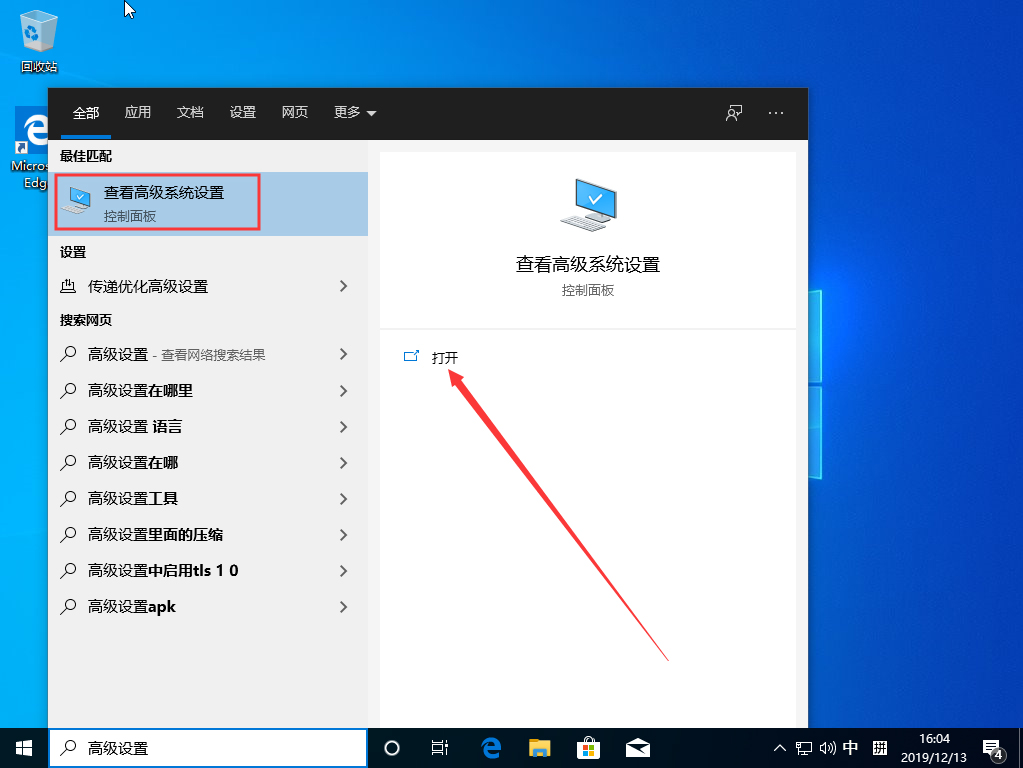 Win10 1909系統(tǒng)怎么優(yōu)化？Win10 1909系統(tǒng)優(yōu)化方法簡述