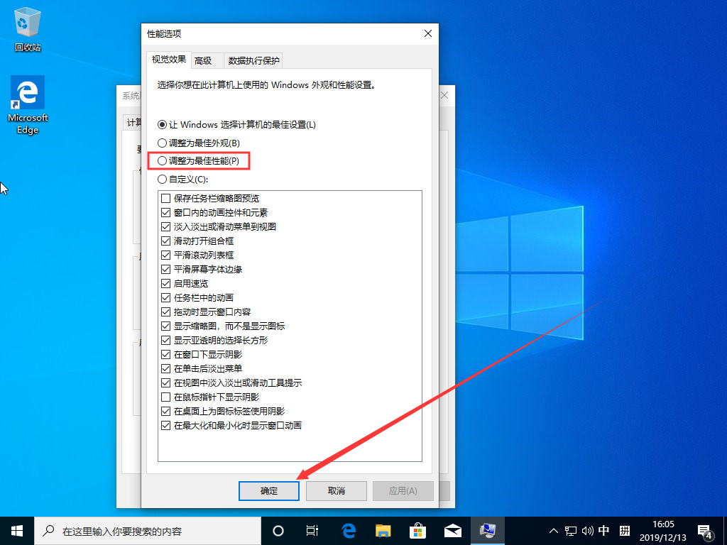 Win10 1909系統(tǒng)怎么優(yōu)化？Win10 1909系統(tǒng)優(yōu)化方法簡述