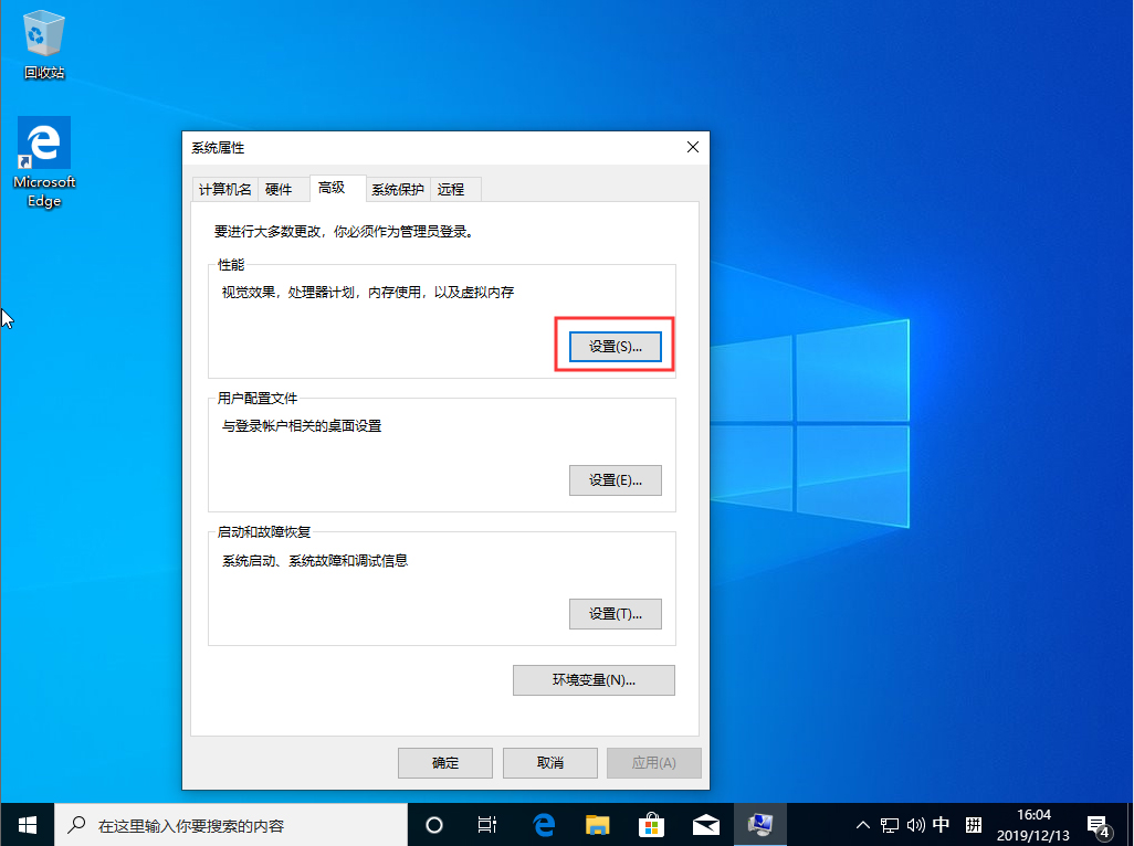 Win10 1909系統(tǒng)怎么優(yōu)化？Win10 1909系統(tǒng)優(yōu)化方法簡述