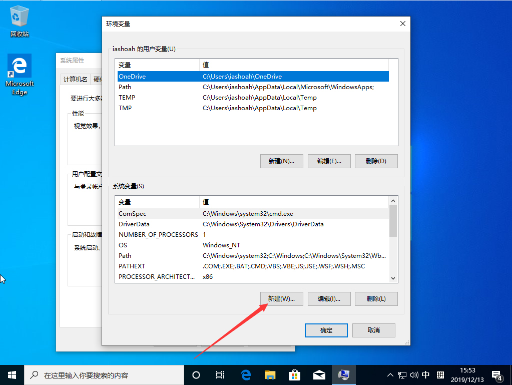 Win10 1909怎么新建環境變量？Win10 1909環境變量創建方法