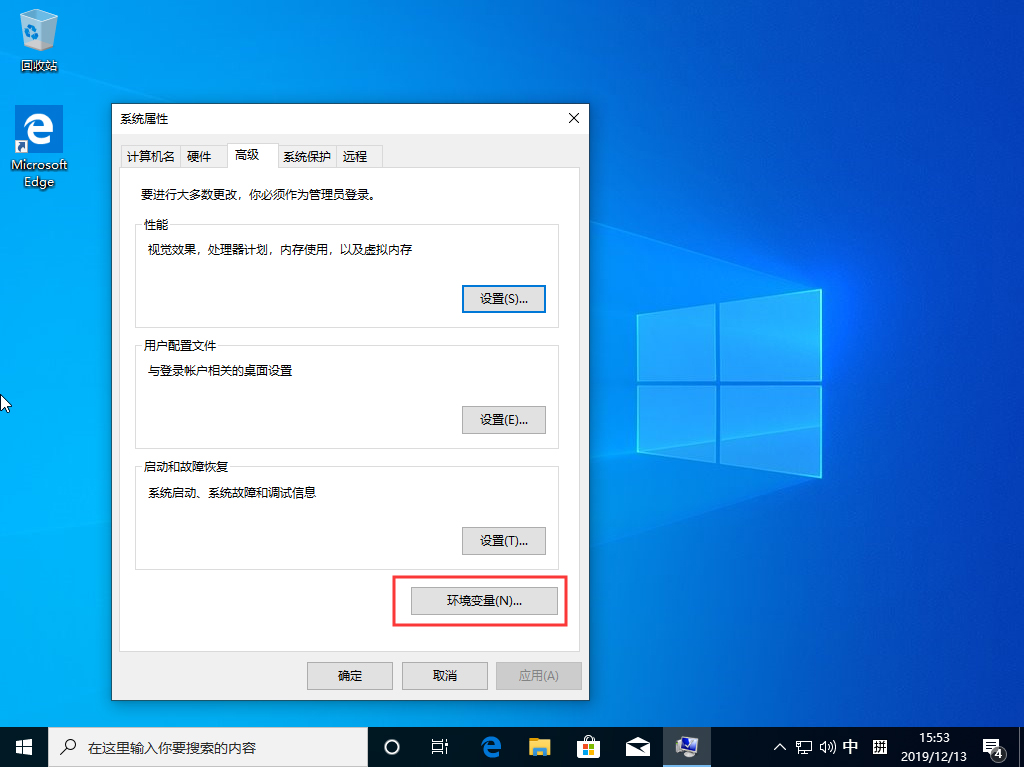 Win10 1909怎么新建環境變量？Win10 1909環境變量創建方法