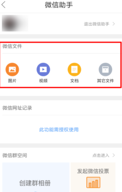 在QQ瀏覽器里怎么查看微信文件？查看微信文件步驟詳解