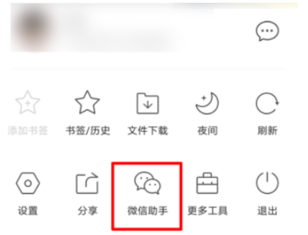 在QQ瀏覽器里怎么查看微信文件？查看微信文件步驟詳解