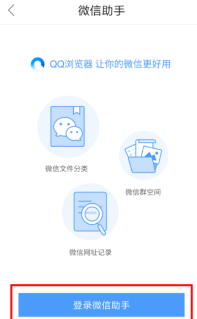在QQ瀏覽器里怎么查看微信文件？查看微信文件步驟詳解