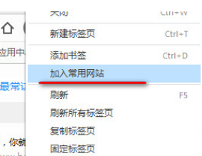 QQ瀏覽器怎么設置常用網站?QQ瀏覽器常用網站設置方法詳解