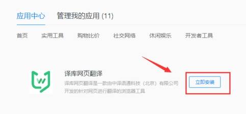 qq瀏覽器怎么翻譯英文網(wǎng)頁？翻譯英文網(wǎng)頁的步驟一覽