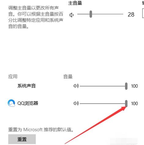 qq瀏覽器視頻沒有聲音怎么解決？解決qq瀏覽器視頻沒有聲音的方法分享