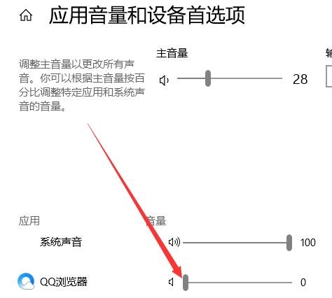 qq瀏覽器視頻沒有聲音怎么解決？解決qq瀏覽器視頻沒有聲音的方法分享