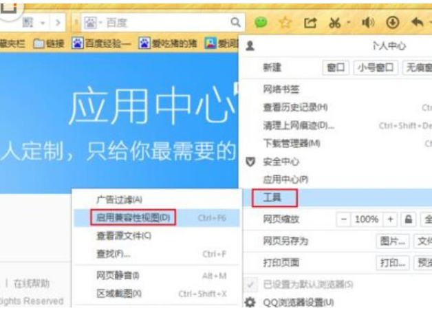 QQ瀏覽器顯示網(wǎng)頁不全面怎么辦?顯示網(wǎng)頁不全面解決方法一覽