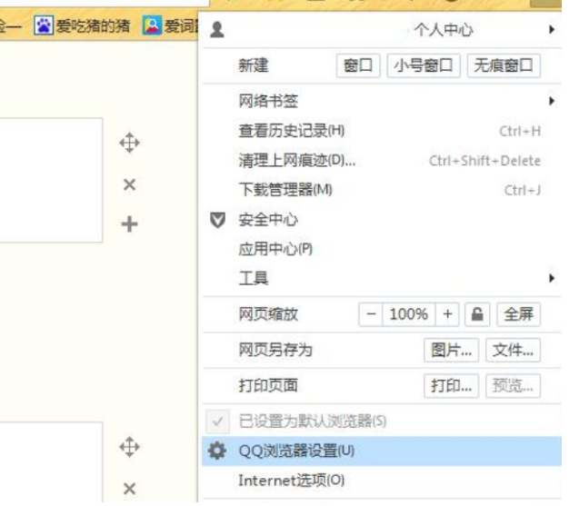QQ瀏覽器顯示網(wǎng)頁不全面怎么辦?顯示網(wǎng)頁不全面解決方法一覽