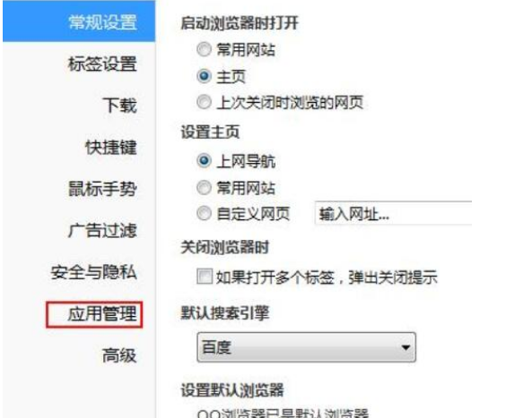 QQ瀏覽器顯示網(wǎng)頁不全面怎么辦?顯示網(wǎng)頁不全面解決方法一覽