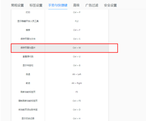 QQ瀏覽器怎么將頁面保存成圖片？將頁面保存成圖片步驟介紹