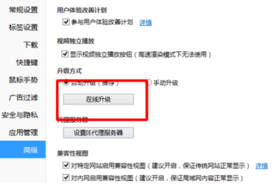 QQ瀏覽器怎么在線(xiàn)升級(jí)？在線(xiàn)升級(jí)步驟圖文一覽