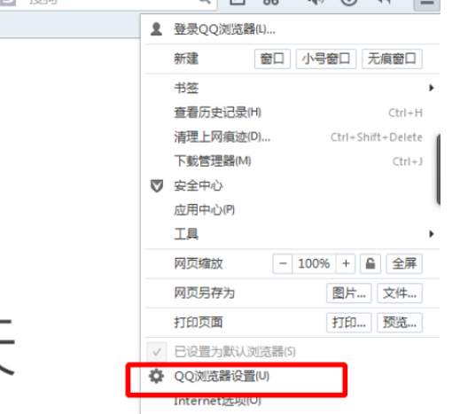 QQ瀏覽器怎么在線(xiàn)升級(jí)？在線(xiàn)升級(jí)步驟圖文一覽