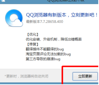 QQ瀏覽器怎么在線(xiàn)升級(jí)？在線(xiàn)升級(jí)步驟圖文一覽