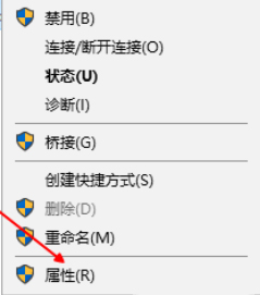 Win10 1909無法聯網怎么辦？Win10 1909無法聯網解決方法