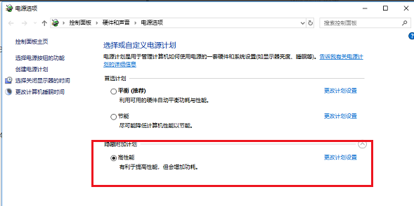 Win10 1909玩游戲降頻怎么辦？Win10 1909 CPU降頻解決方法分享