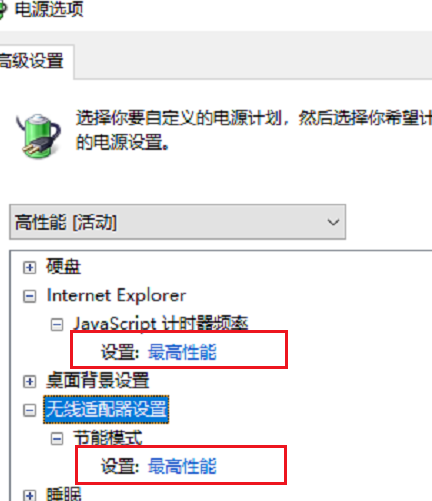 Win10 1909玩游戲降頻怎么辦？Win10 1909 CPU降頻解決方法分享