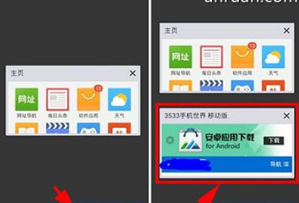 手機QQ瀏覽器怎么設置多個窗口？設置多個窗口流程介紹