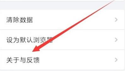 手機QQ瀏覽器視頻解析異常怎么辦？視頻解析異常解決方法分享