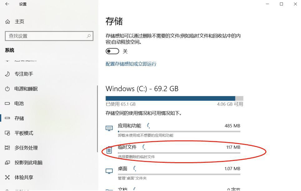 Win10系統(tǒng)升級1909后運(yùn)行變慢？系統(tǒng)升級后運(yùn)行變慢解決方法簡述
