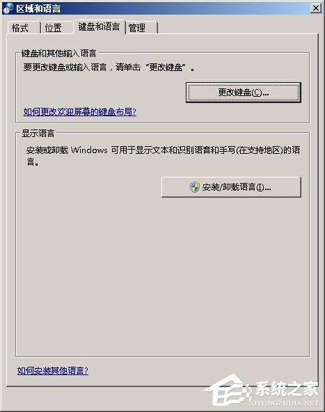 WinXP系統LOL打字沒有候選框如何解決？