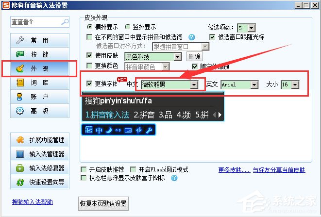 WinXP系統LOL打字沒有候選框如何解決？