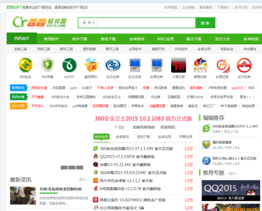 QQ瀏覽器如何收藏網頁?QQ瀏覽器收藏網頁方法詳解