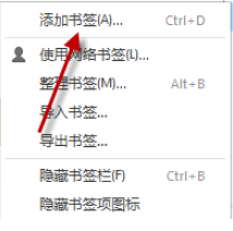 QQ瀏覽器如何收藏網頁?QQ瀏覽器收藏網頁方法詳解