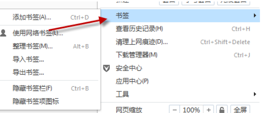 QQ瀏覽器如何收藏網頁?QQ瀏覽器收藏網頁方法詳解