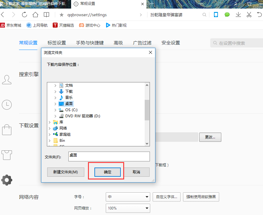 QQ瀏覽器怎么設置下載位置？QQ瀏覽器設置下載位置步驟一覽