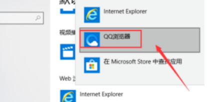 qq瀏覽器怎么設置成默認？設置默認qq瀏覽驟分享