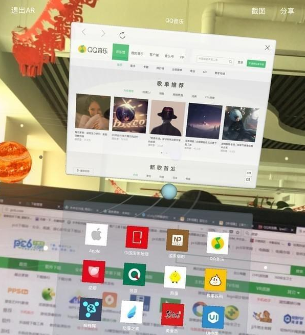 qq瀏覽器ar模式好用嗎？qq瀏覽器ar模式圖文介紹