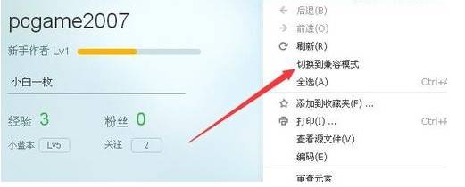 搜狗瀏覽器兼容模式怎么設置？設置搜狗瀏覽器兼容模式方法圖文分享