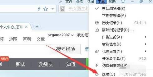 搜狗瀏覽器兼容模式怎么設置？設置搜狗瀏覽器兼容模式方法圖文分享
