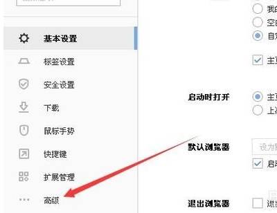 搜狗瀏覽器兼容模式怎么設置？設置搜狗瀏覽器兼容模式方法圖文分享
