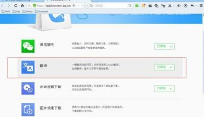 QQ瀏覽器怎么翻譯網(wǎng)頁?QQ瀏覽器翻譯網(wǎng)頁步驟介紹