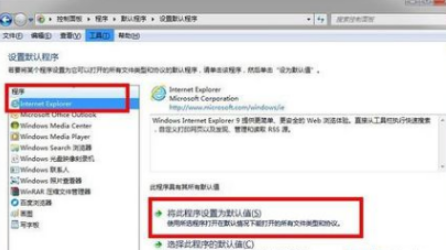 電腦QQ瀏覽器怎么設置成默認瀏覽器？設置成默認瀏覽器方法分享