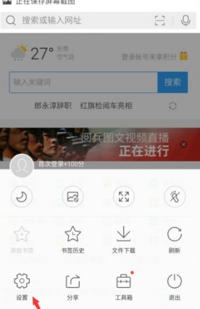 手機qq瀏覽器書簽如何導出？手機qq瀏覽器書簽導出步驟一覽
