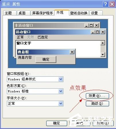 WinXP系統微軟雅黑怎么安裝？WinXP系統安裝微軟雅黑字體的方法