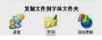 WinXP系統微軟雅黑怎么安裝？WinXP系統安裝微軟雅黑字體的方法